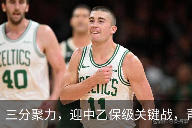 三分聚力，迎中乙保级关键战，青岛红狮本轮主场球票0.03元